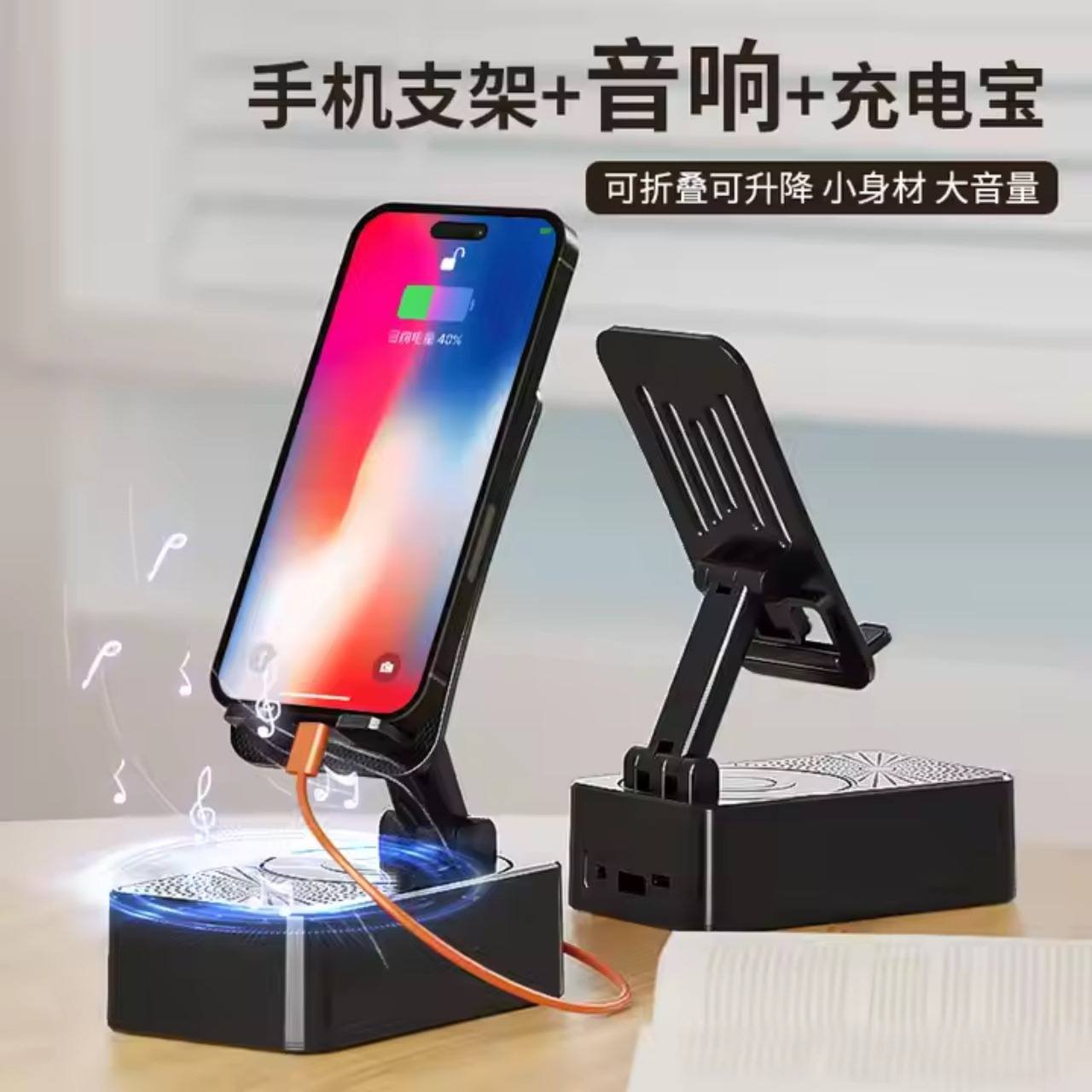 2026/04/1000183203-1.jpg 3-in-1 Audio Power Bank Stand Speaker Desktop Tablet Live Streaming Stand Creative Gift Lazy Charging Drama Chasing Features 15W - Image 1